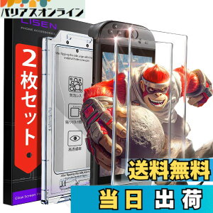 �y���������zLISEN �Ή� �X�C�b�`2 / Switch 2 �ی�t�B���������\��t���L�b�g�t�������K���X�t�B���� | �Ή� switch2/switch 2 �t�B�����y9H�z�d�x���ϋv�E98% �����ߗ��E�S��ʕی�E�C�A�[���E�w