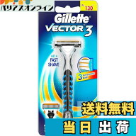 【送料無料】ジレット ベクター 3 カミソリ 色：ブルー、サイズ：1 Count (Pack of 1)