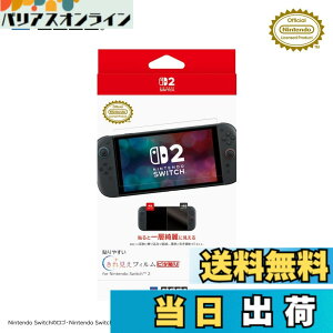 �y���������z�y�C�V�����C�Z���X���i�z�\��₷���R�ۃt�B�����g�s�^�\�� for Nintendo Switch�yNintendo Switch�Ή��z-Variation P �F�F���ꌩ��