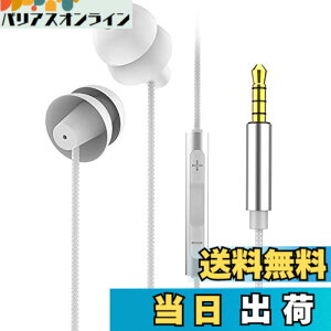 �y���������zprendre �C���z�� �Q�Ȃ��� �ɂ��Ȃ� �V���R�� 3.5mm �L�� �}�C�N���� �����R���t�� �_�炩�� �X�}�[�g�t�H�� ���y �ʘb PR-SLEEPHONE �F�F�z���C�g