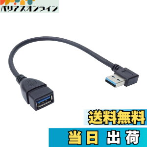 �y���������zprendre USB 3.0 �����P�[�u�� L�^ �ϊ� ����� ������ �E���� ������ L���^ ��18cm Type-A �I�X ���X �^�C�vA �ϊ��R�l�N�^ �p�x 90�x ���p PR-UA018 �T�C�Y�F������