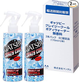 GATSBY(ギャツビー) クレイジークール ボディウォーター 無香料 170ミリリットル (x 2)