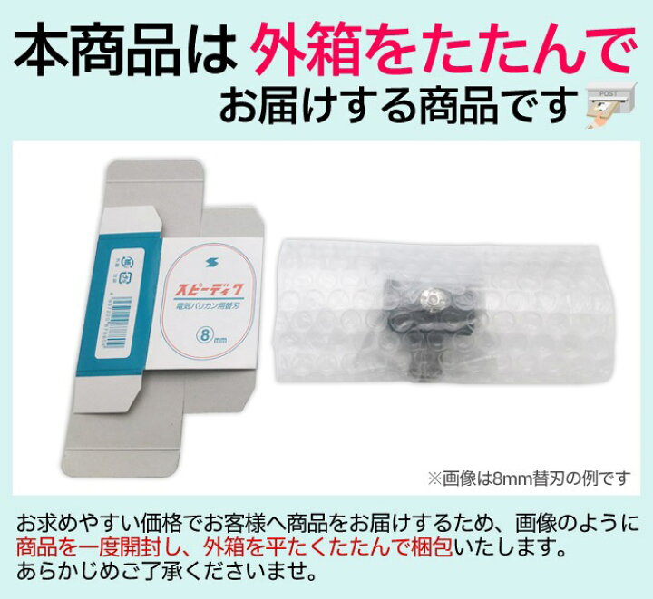 楽天市場】追跡可能メール便 送料無料 スピーディク バリカン用替刃  