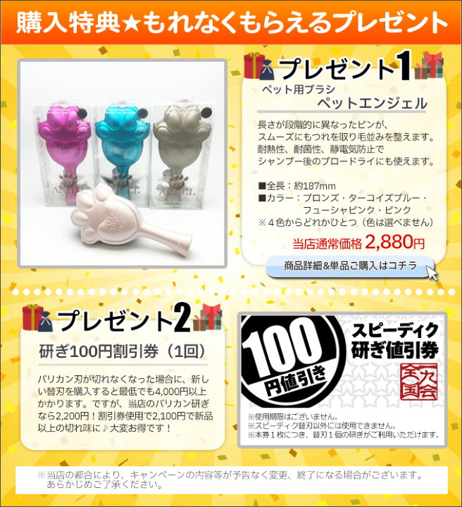 楽天市場】新発売 スピーディク ポップス（TAPIO SP-3 後継機）本体 
