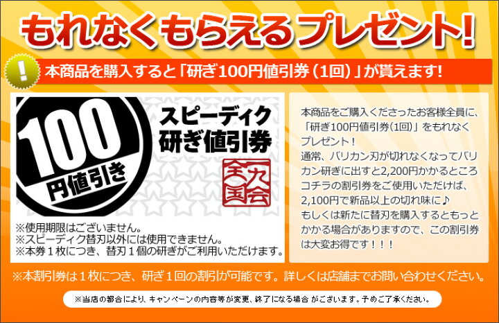 楽天市場】追跡可能メール便 送料無料 スピーディク バリカン用替刃 