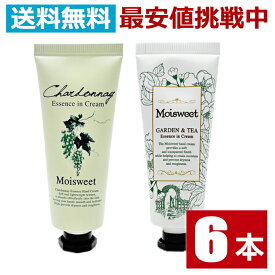 【6個セット】ハンドクリーム　モイスウィート エッセンスイン フルーツエッセンス 保湿クリーム ヒアルロン酸 コラーゲン サロン専売品【CL】