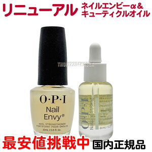 �y�Z�b�g�z�������� �������K�i OPI �l�C���P�A�Z�b�g �l�C���G���r�[���i�i�`�������j NTT80 15ml �� NS�l�C�����L���[�e�B�N���I�C�� 8ml �I�[�s�[�A�C O�EP�EI �l�C�`���[�X�g�����O ���� ��