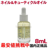 【リニューアル】国内正規品 OPI NSネイル＆キューティクルオイル 8mL スポイト ネイルオイル 爪 保湿 爪…