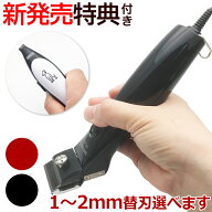 新発売 スピーディク ポップス（TAPIO SP-3 後継機）替刃付き SPEEDIK POPS SP-5 日本製 ブラック レッド…