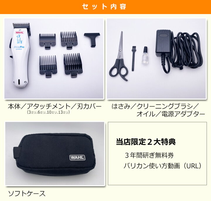 楽天市場】犬猫用ペットバリカン 軽量＆コードレス プロペットバリカン 