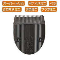WAHL替刃 1584-7230 ウォール ダイヤモンド・トリマーブレード Diamond Trimmer Blade バリカン替刃 スー…