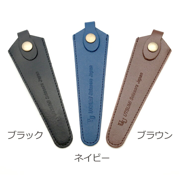 楽天市場】送料無料 内海 シザーキャップ ロングサイズ 1丁用 シザー 