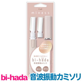 送料無料 貝印 miness bi-hada ompa 音波振動カミソリ 美肌(ビハダ) 電池式 敏感肌 眉毛 うぶ毛シェーバー うぶ毛トリマー bihada【TG】