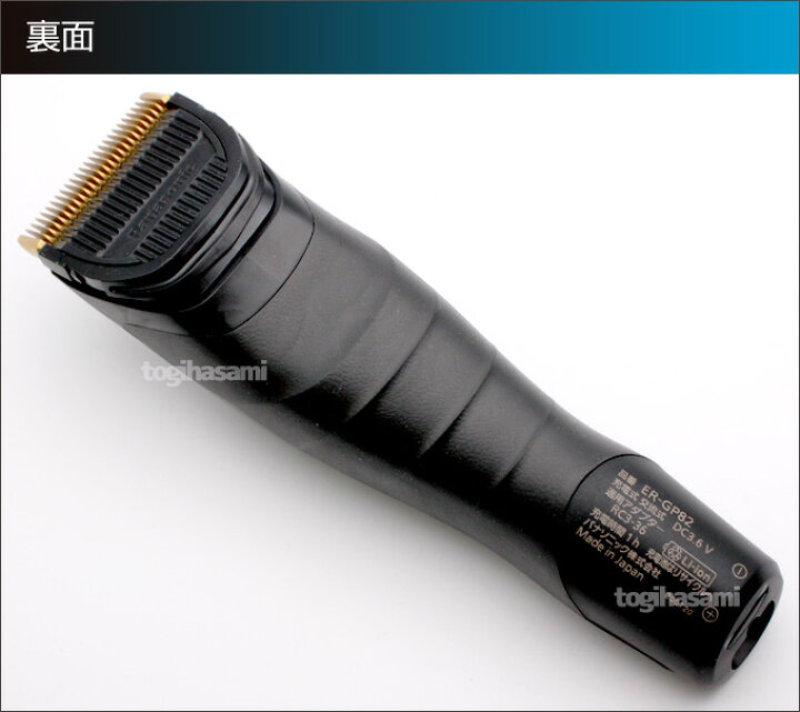 楽天市場】新発売 パナソニックコードレスバリカン ER-GP82 ※ER-GP80後継機 : はさみ屋 楽天市場】新発売 パナソニックコードレスバリカン ER-GP82 ※ER-GP80後継機 : はさみ屋