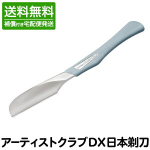 宅配便送料無料 フェザー プロフェッショナル アーティストクラブDX 日本剃刀 ACD-N※替刃なし【CP】
