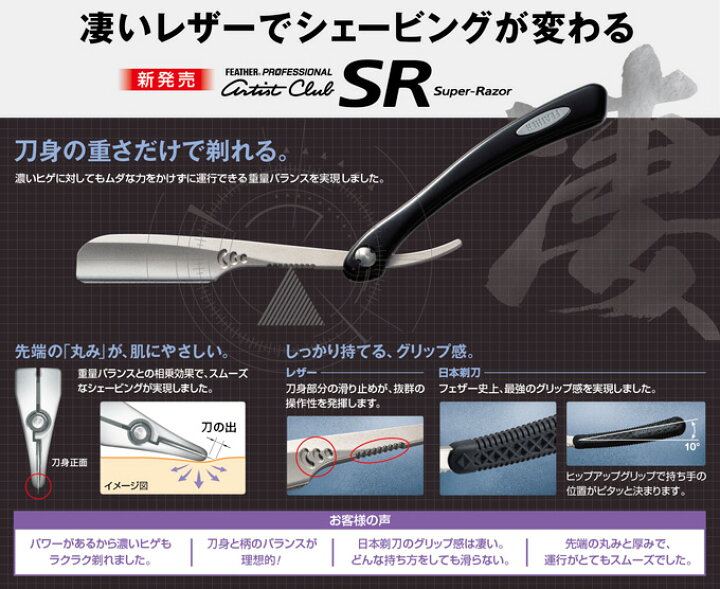 楽天市場】送料無料 フェザー プロフェッショナル アーティストクラブ 