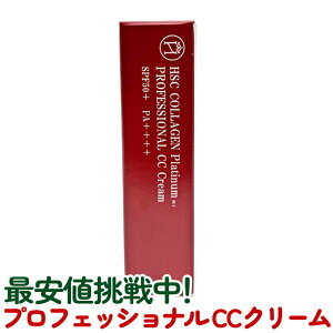 �v���t�F�b�V���i�� CC�N���[�� 30g ���ω��n HSC COLLAGEN Platinum PROFESSIONAL�yCL�z