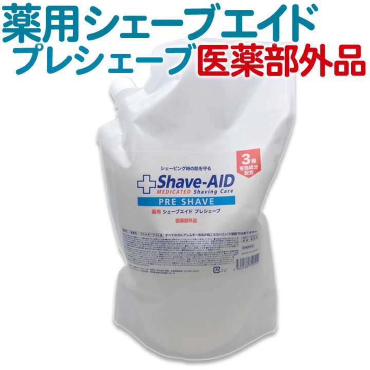 楽天市場】送料無料 菊星 薬用 シェーブエイド 1.5L プレシェーブ 