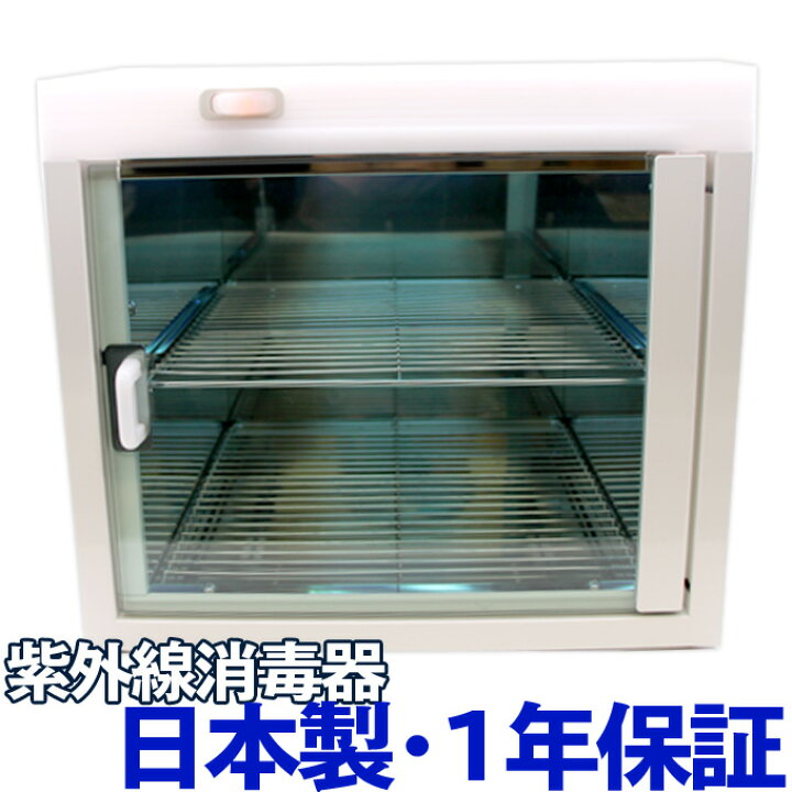 楽天市場】送料無料 紫外線消毒器コンパクトライザー T-812【殺菌 除菌 