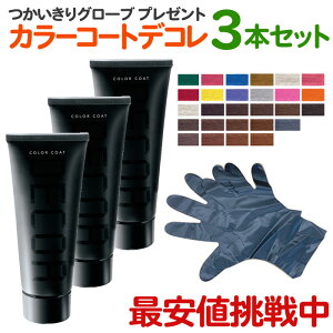 y3{Zbgz wA}jLA C J[R[gfR 160g IRIYA COLOR COAT DECOR J[fR Ɩp vp TꔄyCPz