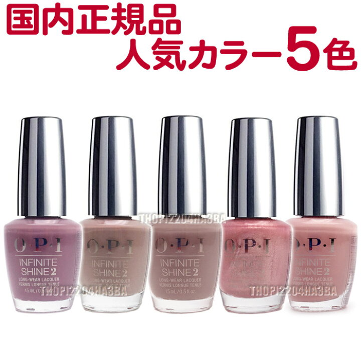 New限定品 マニキュア Opi インフィニットシャイン 速乾 Isl F16 15ml 国内正規品 Tickle My France Y ネイル用品 ネイルカラー セルフネイル ピンクベージュ