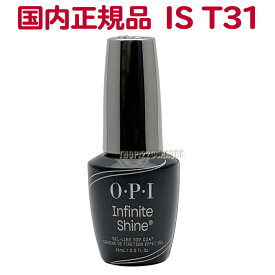 【リニューアル】OPI インフィニットシャインαトップコート IS T31 15ml オーピーアイ O・P・I マニキュア トップ コート 仕上げ 保護 長持ち ツヤ 光沢 人気 最安値 Nail Top Coat【TG】