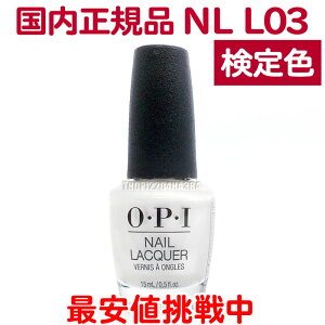  OPI lCbJ[ NL L03 15ml ^bN p[ zCg  l J[ ZtlC |bV  lCJ[ NAIL LACQUER NL-L03 Kyoto Pearl I[s[AC OEPEI }jLA 