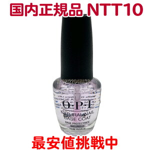 Ki OPI x[XR[g NTT10 15ml I i` lC I[s[AC OEPEI }jLA x[X R[g dグ n ی   lC ňl Natural Nail Base CoatyTGz