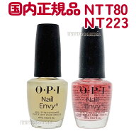 国内正規品 OPI ネイルエンビーα 15ml オーピーアイ ネイルトリートメント O・P・I ナチュラル NTT80 ク…