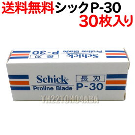 シック P-30 替刃 30枚入り プロラインブレード 業務用 長刃 Schick Proline Blade P30 かみそり 剃刀 シェービング 床屋 サロン専売品【TG】