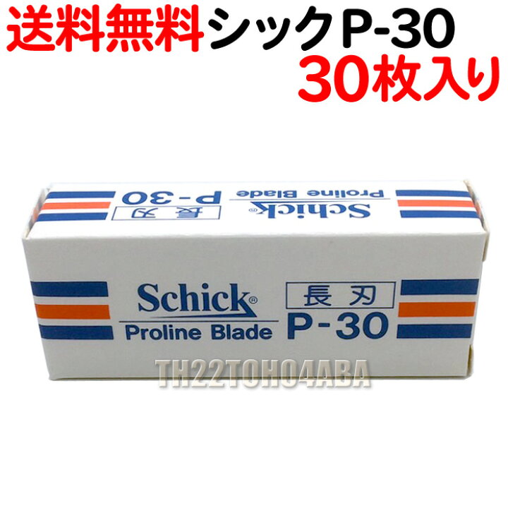 楽天市場】【バラ】シック P-30 替刃 30枚入り プロラインブレード 