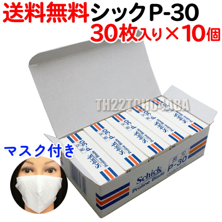 楽天市場】【10個セット】クリックポスト送料無料 シック P-30  