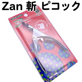 送料無料 すこやかネイルトリマー Zan ピコックタイプ 巻き爪・ねこ・小型犬〜中型犬用 廣田工具製作所（ペット用爪切り 斬 ざん ザン Z07【TG】