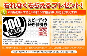 定形外送料無料スピーディクバリカン用替刃