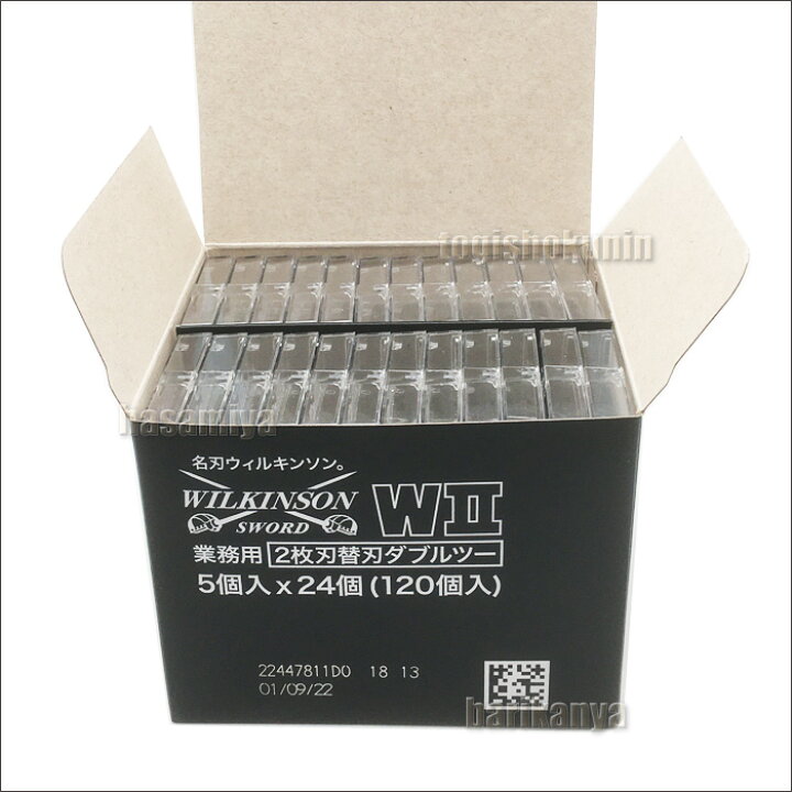 楽天市場】クリックポスト送料無料 ウィルキンソン 替刃 W2  