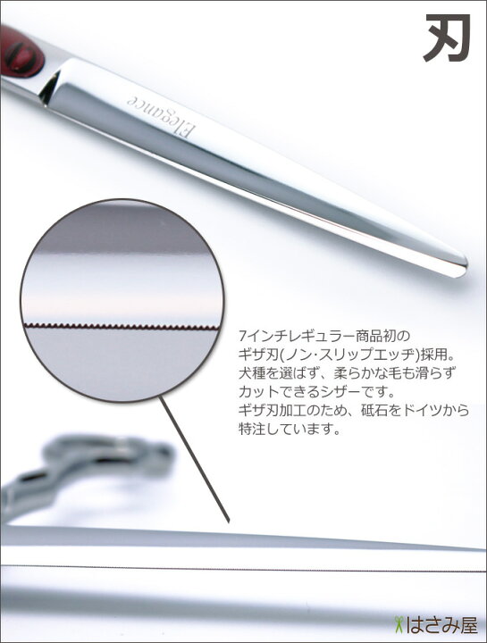 楽天市場】トリミングシザー 胡蝶 エレガンスシリーズ GZ-700F（カット  