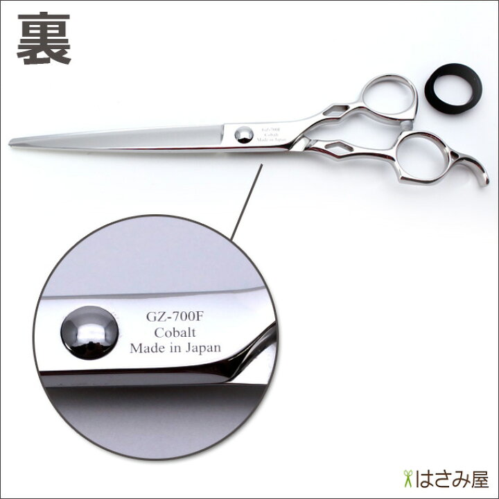 楽天市場】トリミングシザー 胡蝶 エレガンスシリーズ GZ-700F（カット 