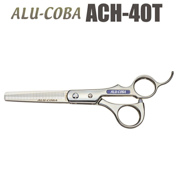 楽天市場】散髪 ハサミ 東京理器 ALU-COBA アルコバ ACH-40T（40目 