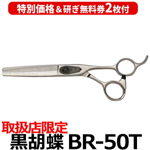 y40OFFtzg~OVU[ Ӓ BR-50T XL ZjOVU[iXLoT~jy͂ p vpVU[ ybgpVU[  nT~ g~O g}[ Jbg 