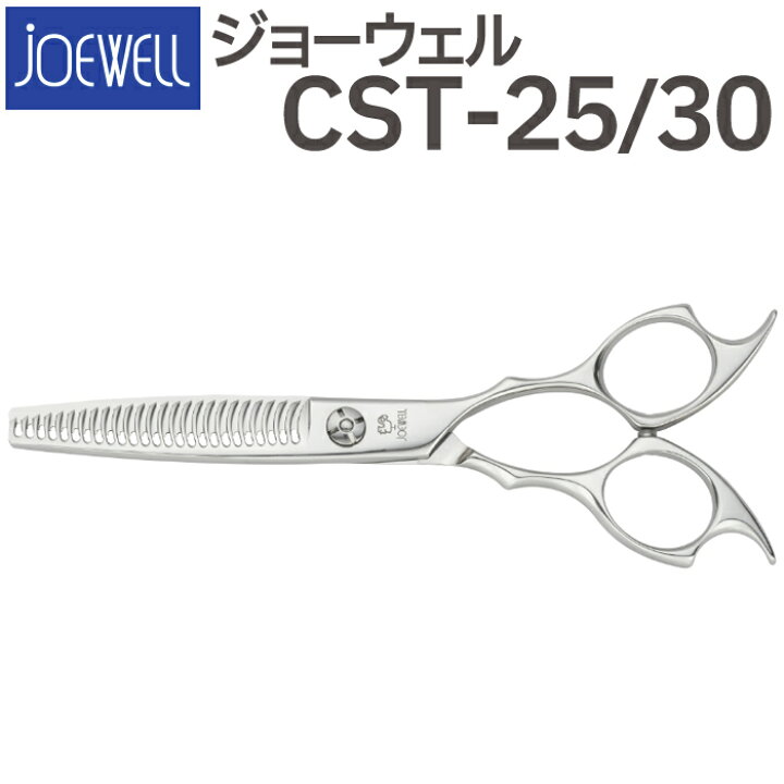 楽天市場】散髪 ハサミ 東光舎 JOEWELL CST-25/30（25目 30％cut）量感 