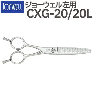 U nT~  JOEWELL CXG-20/20Lip 20 20cutjʊZjO W[EF et e et ͂ VU[ wAJbg XLoT~  vp͂  JbgoT~ Zt