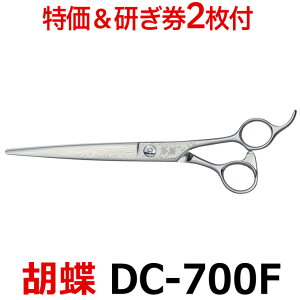 y30OFFtzg~OVU[ Ӓ _}XJX DC-700FiJbgEO^7.0C`jOVU[  y͂ p vpVU[ ybgpVU[  nT~ g~O 