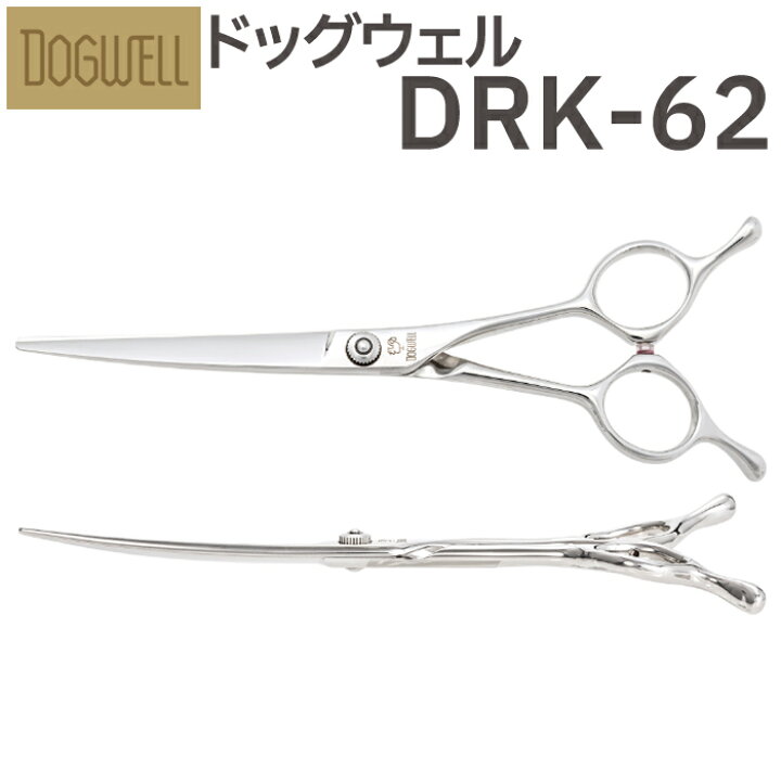 楽天市場】トリミングシザー 東光舎 DOGWELL ドッグウェル DRK-62 