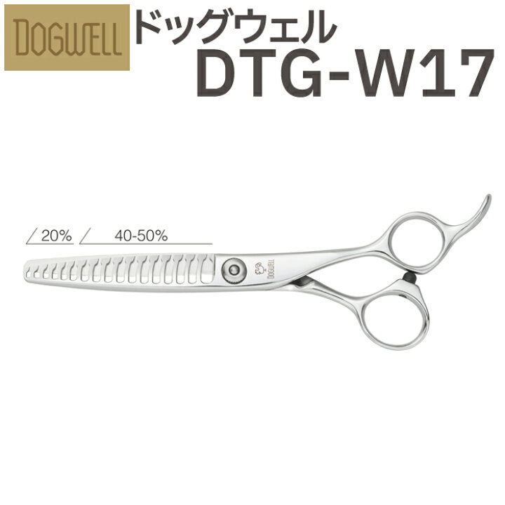 ドッグウェル DOGWELL 盛れ トリミングシザー 東光舎 セニング ジョー  