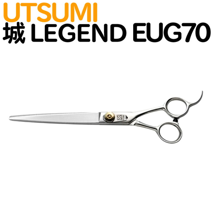 楽天市場】トリミングシザー UTSUMI 城 LEGEND EUG70（カット ロング 