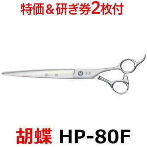 y30OFFtzg~OVU[ Ӓ HP-80F y͂ p vpVU[ ybgpVU[  nT~ g~O g}[ Jbg g~Opi piz 