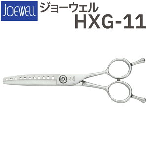 散髪 ハサミ 東光舎 JOEWELL HXG-11(11目 80%cut)カットセニング ジョーウェル 美容師 理容 理容師 はさみ シザー ヘアカット スキバサミ すき鋏 プロ用はさみ 鋏 カットバサミ セルフカット 送