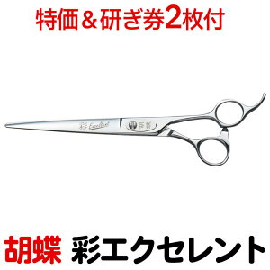 y30OFFtzg~OVU[ Ӓ ʃGNZg IRODORI EXCELLENTiJbgEO^7.0C`jOVU[  ͂ p vp ybgpVU[  nT~ g~