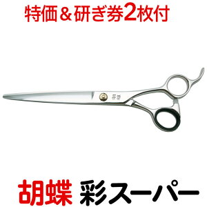 y30OFFtzg~OVU[ Ӓ ʃX[p[ IRODORI SUPER iJbgEO^7.0C`jOVU[  ͂ p vp ybgpVU[  nT~ g~O g