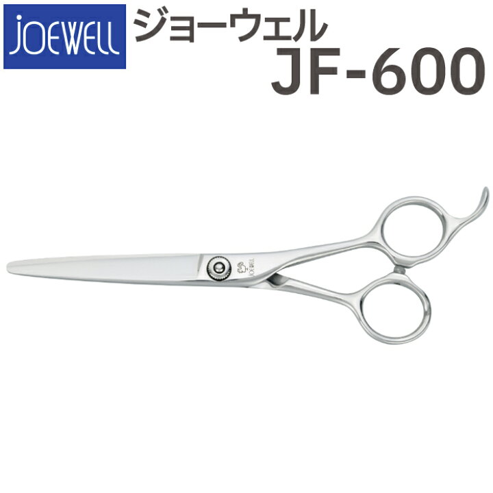 楽天市場】散髪 ハサミ 東光舎 JOEWELL JF-600（6.0インチ）ジョー 